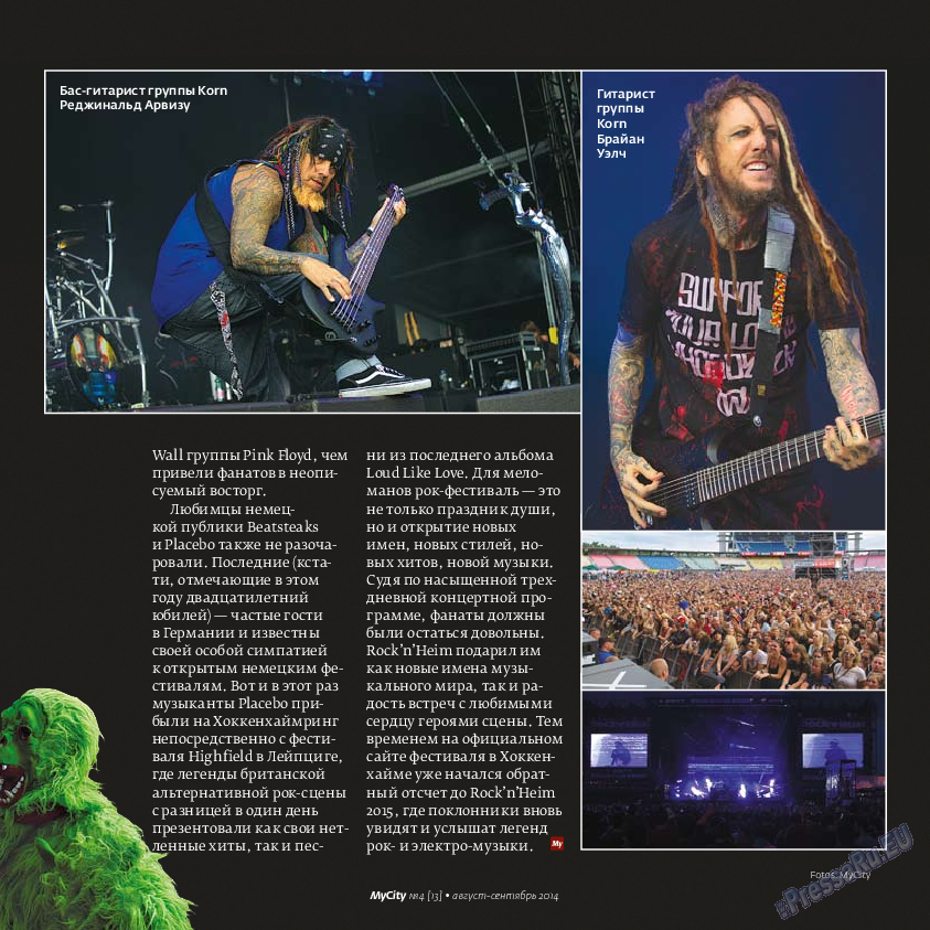 My City Frankfurt am Main (журнал). 2014 год, номер 4, стр. 17