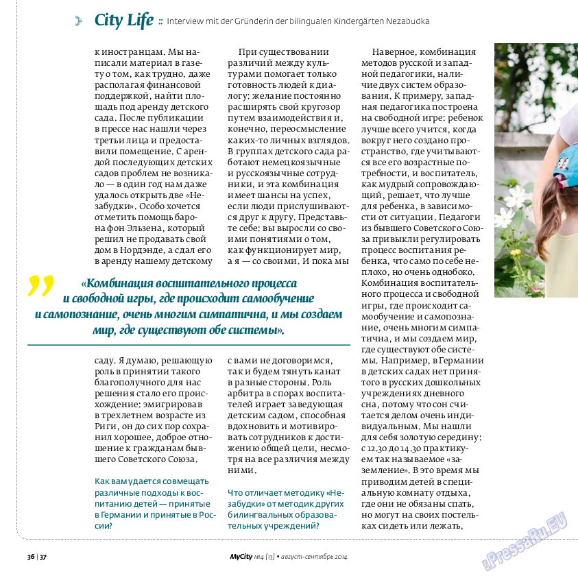 My City Frankfurt am Main, журнал. 2014 №4 стр.36
