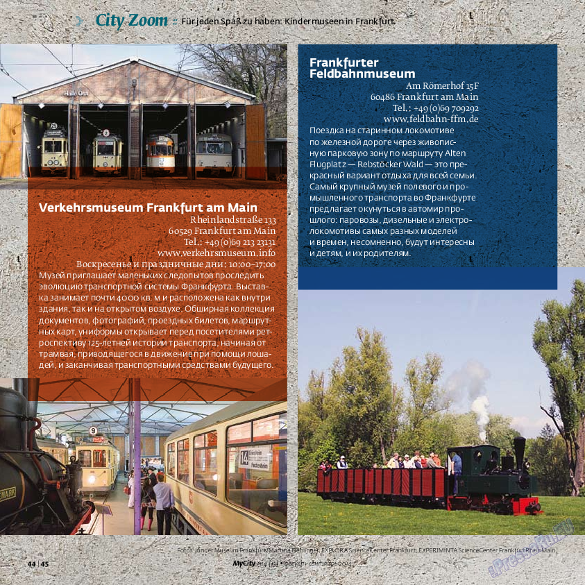 My City Frankfurt am Main (журнал). 2014 год, номер 4, стр. 44