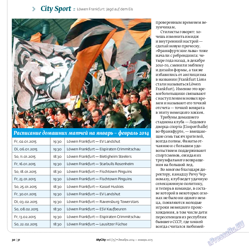 My City Frankfurt am Main, журнал. 2014 №6 стр.30
