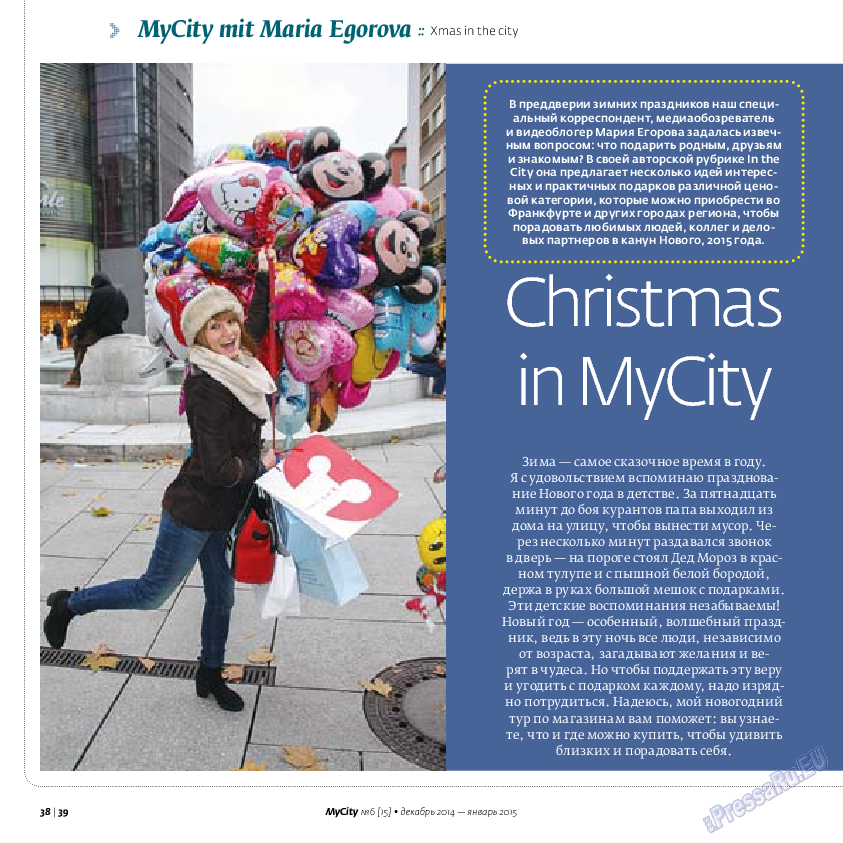 My City Frankfurt am Main, журнал. 2014 №6 стр.38