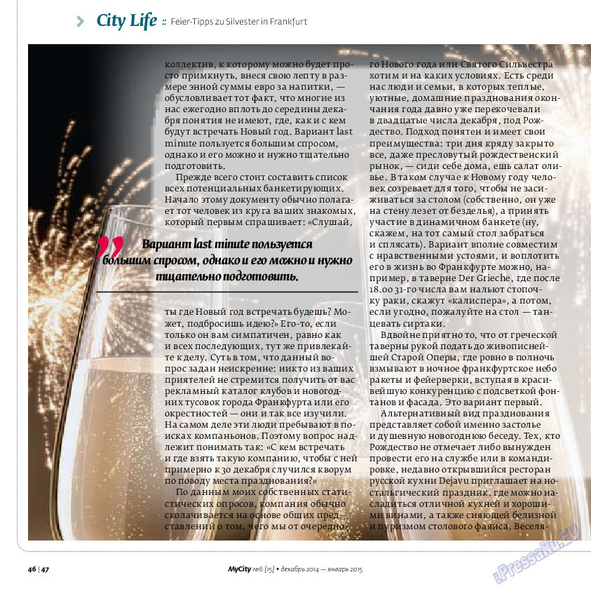 My City Frankfurt am Main, журнал. 2014 №6 стр.46