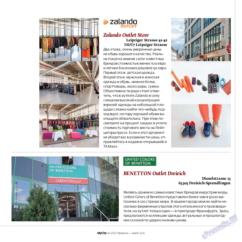 My City Frankfurt am Main, журнал. 2015 №1 стр.45