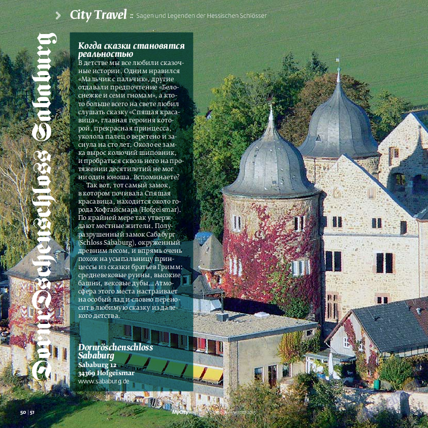 My City Frankfurt am Main, журнал. 2015 №1 стр.50