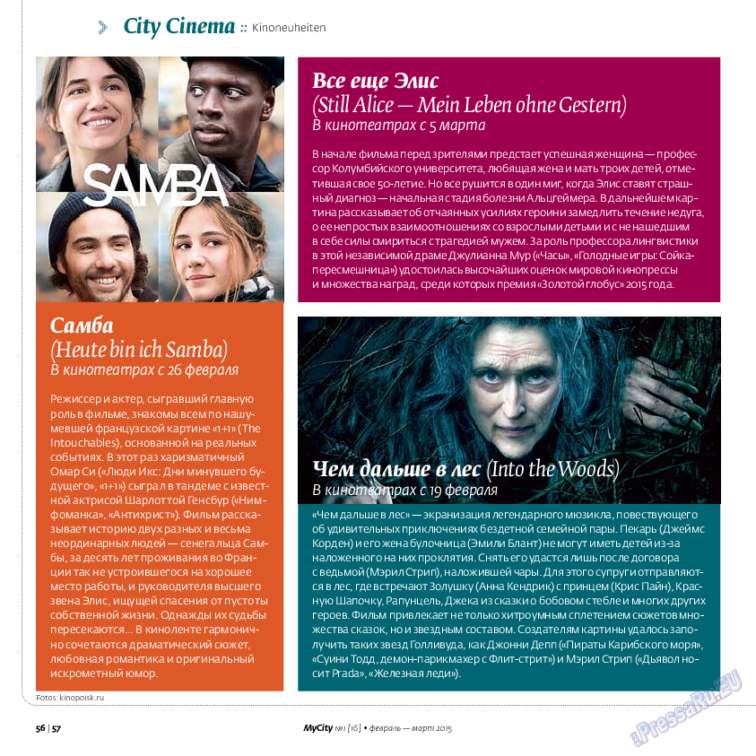 My City Frankfurt am Main, журнал. 2015 №1 стр.56