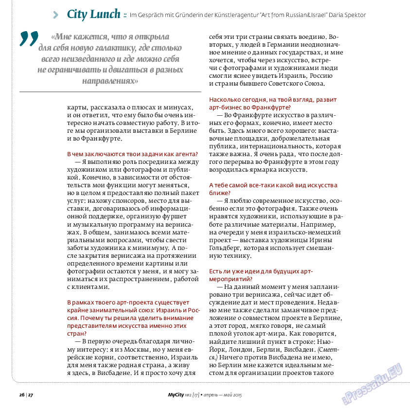 My City Frankfurt am Main, журнал. 2015 №2 стр.26