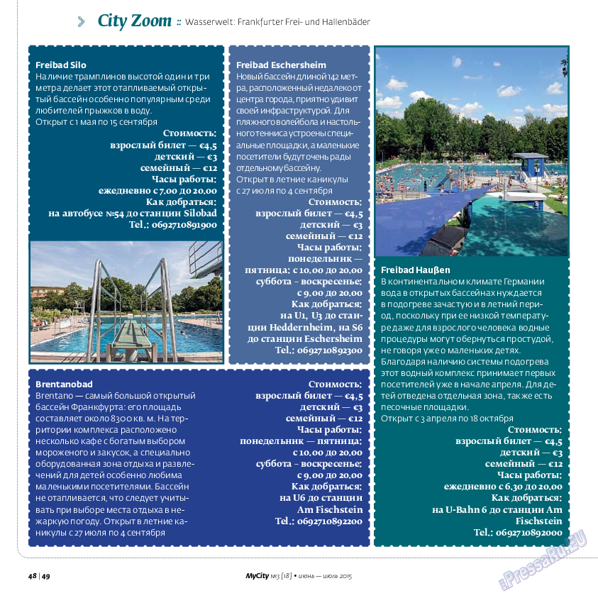 My City Frankfurt am Main, журнал. 2015 №3 стр.48