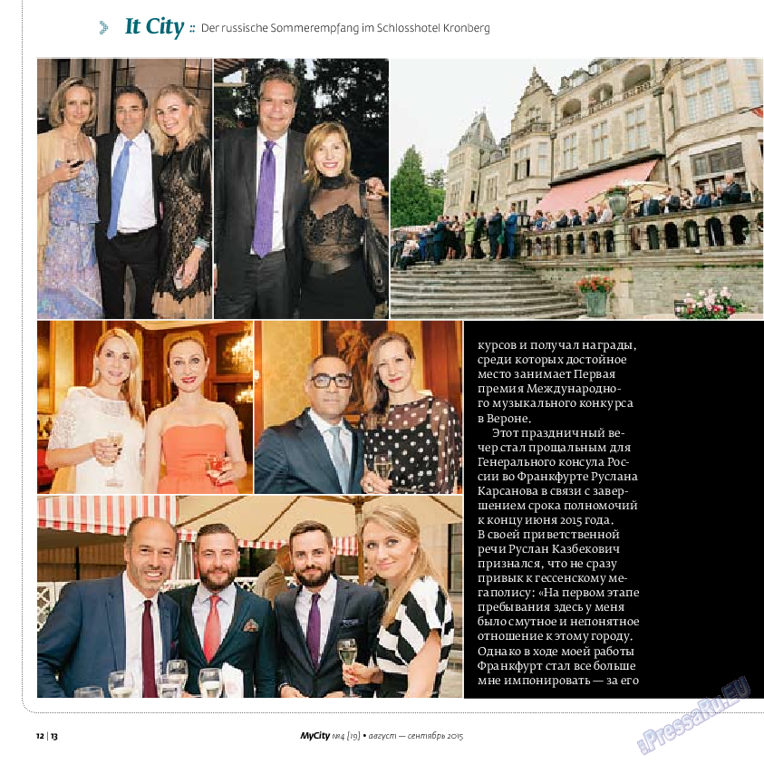 My City Frankfurt am Main, журнал. 2015 №4 стр.12