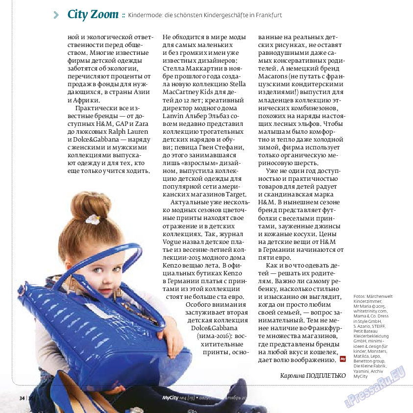 My City Frankfurt am Main, журнал. 2015 №4 стр.34