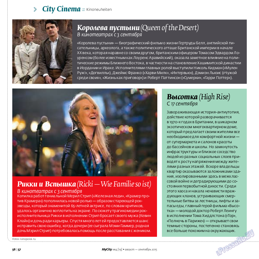 My City Frankfurt am Main (журнал). 2015 год, номер 4, стр. 56