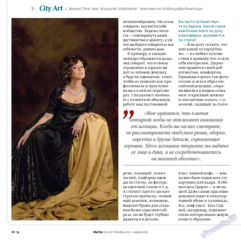 My City Frankfurt am Main, журнал. 2015 №6 стр.18