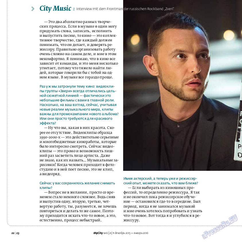 My City Frankfurt am Main, журнал. 2015 №6 стр.22