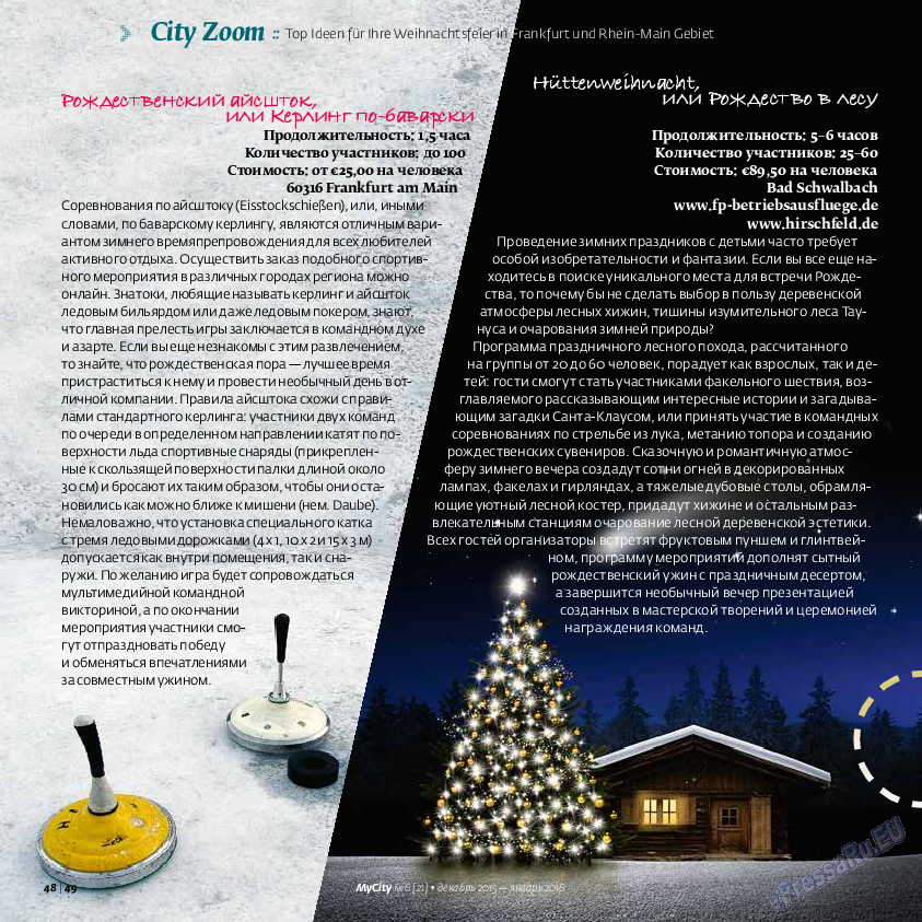 My City Frankfurt am Main, журнал. 2015 №6 стр.48
