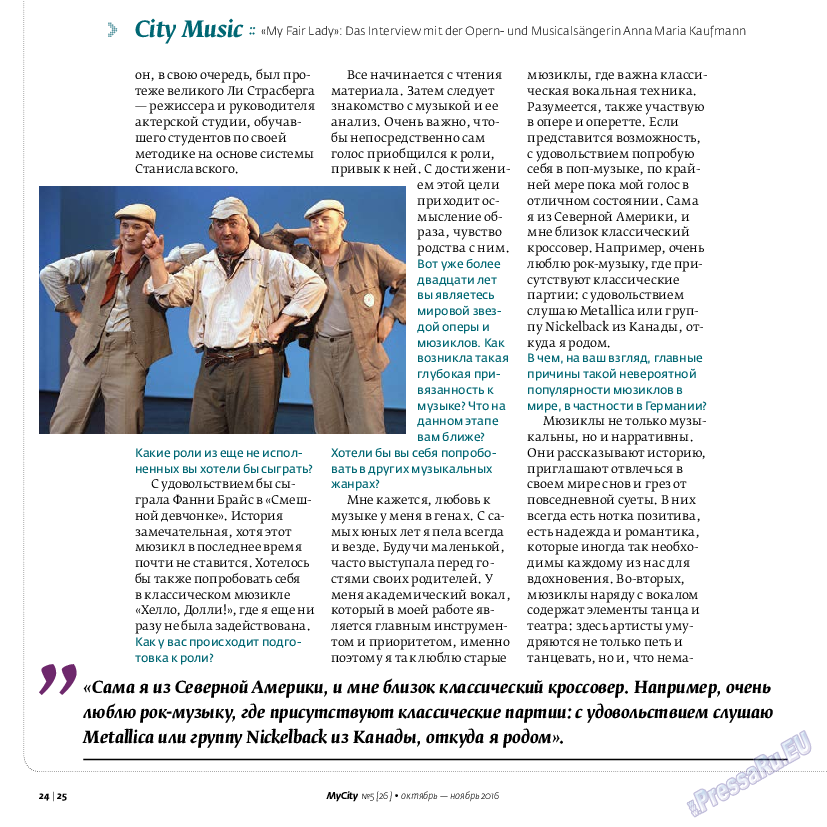 На сайте PressaRu.EU вы можете почитать бесплатно 'My City Frankfurt am Main', а также тысячи других газет и журналов Европы. Разместить рекламу в СМИ Евросоюза. My City Frankfurt am Main (журнал). 2016 год, номер 26, стр. 24