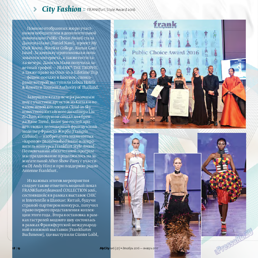 My City Frankfurt am Main, журнал. 2016 №27 стр.18