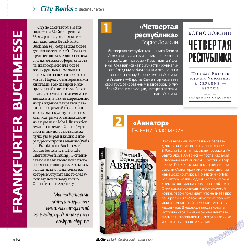 My City Frankfurt am Main, журнал. 2016 №27 стр.50