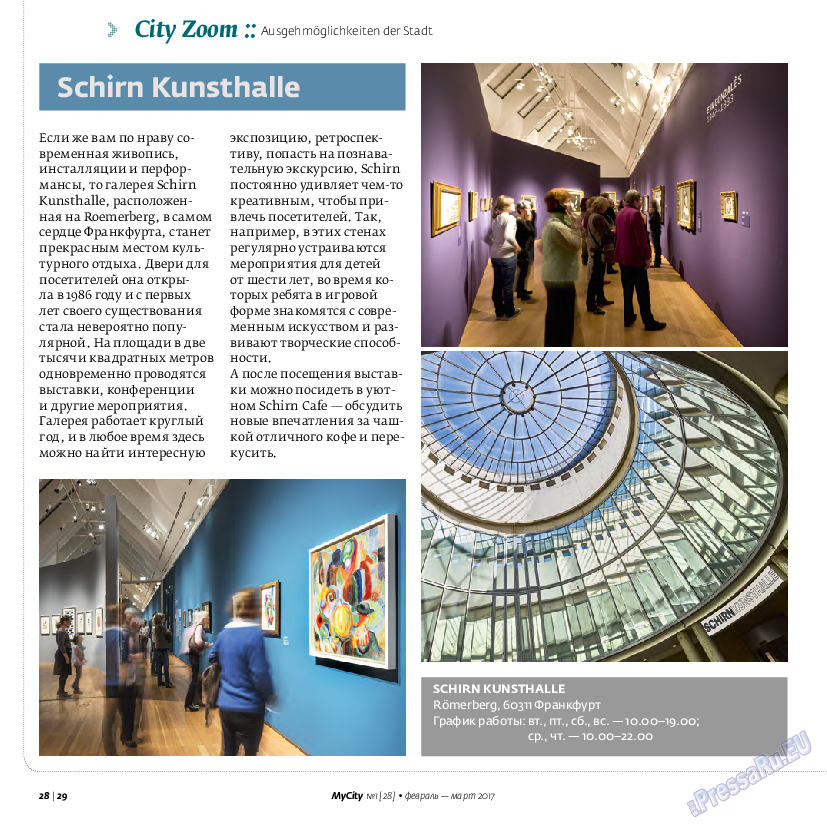 My City Frankfurt am Main, журнал. 2017 №28 стр.28