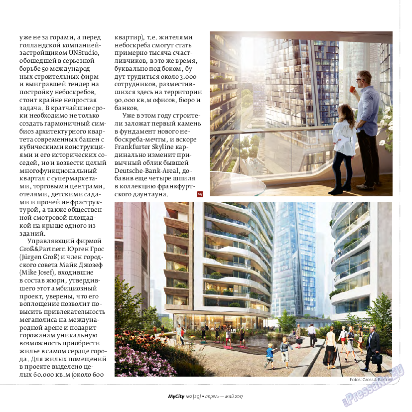 My City Frankfurt am Main, журнал. 2017 №29 стр.15