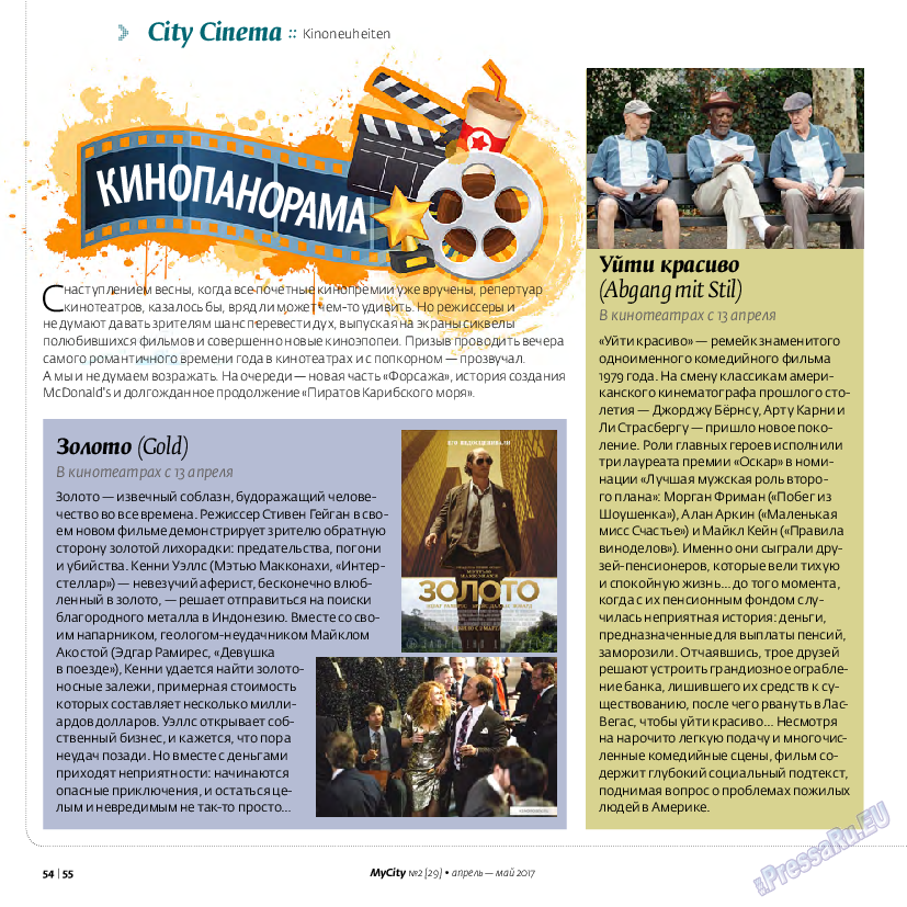 My City Frankfurt am Main, журнал. 2017 №29 стр.54