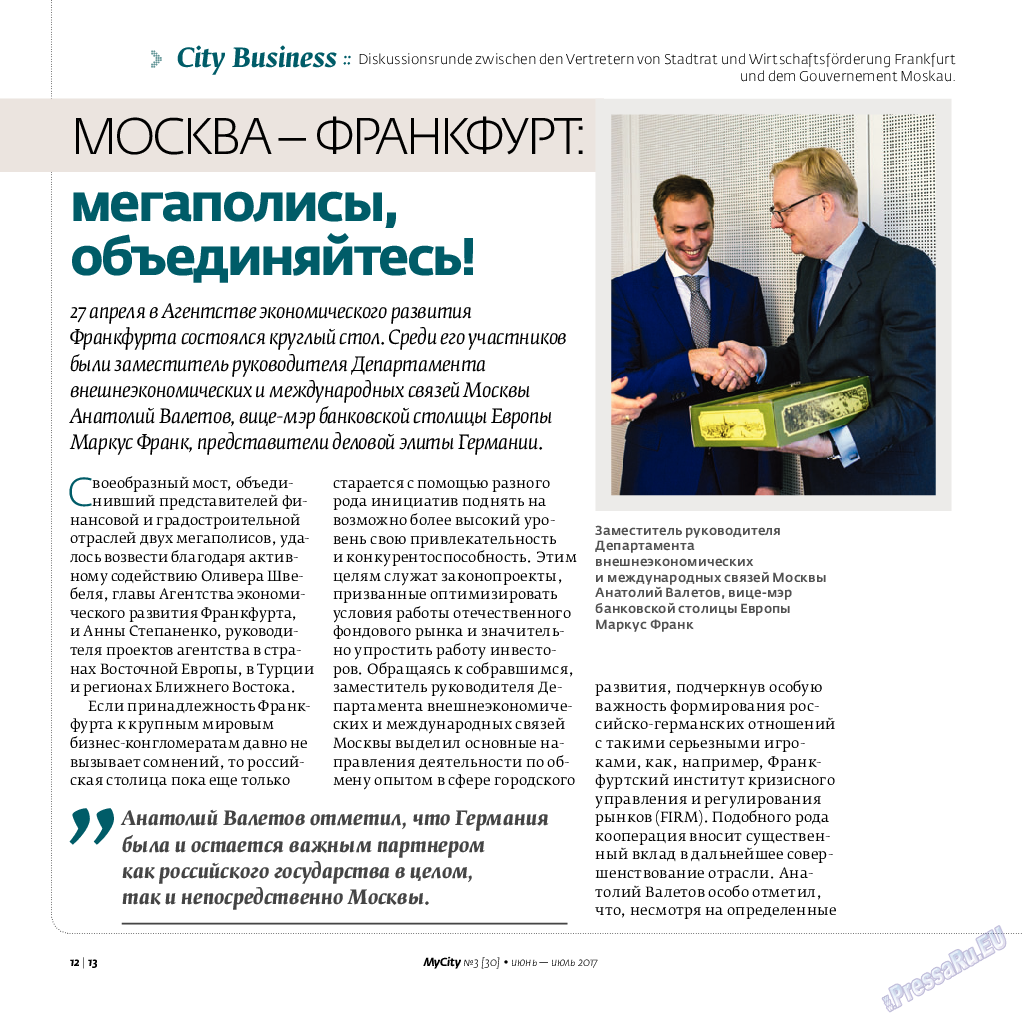 My City Frankfurt am Main, журнал. 2017 №30 стр.12