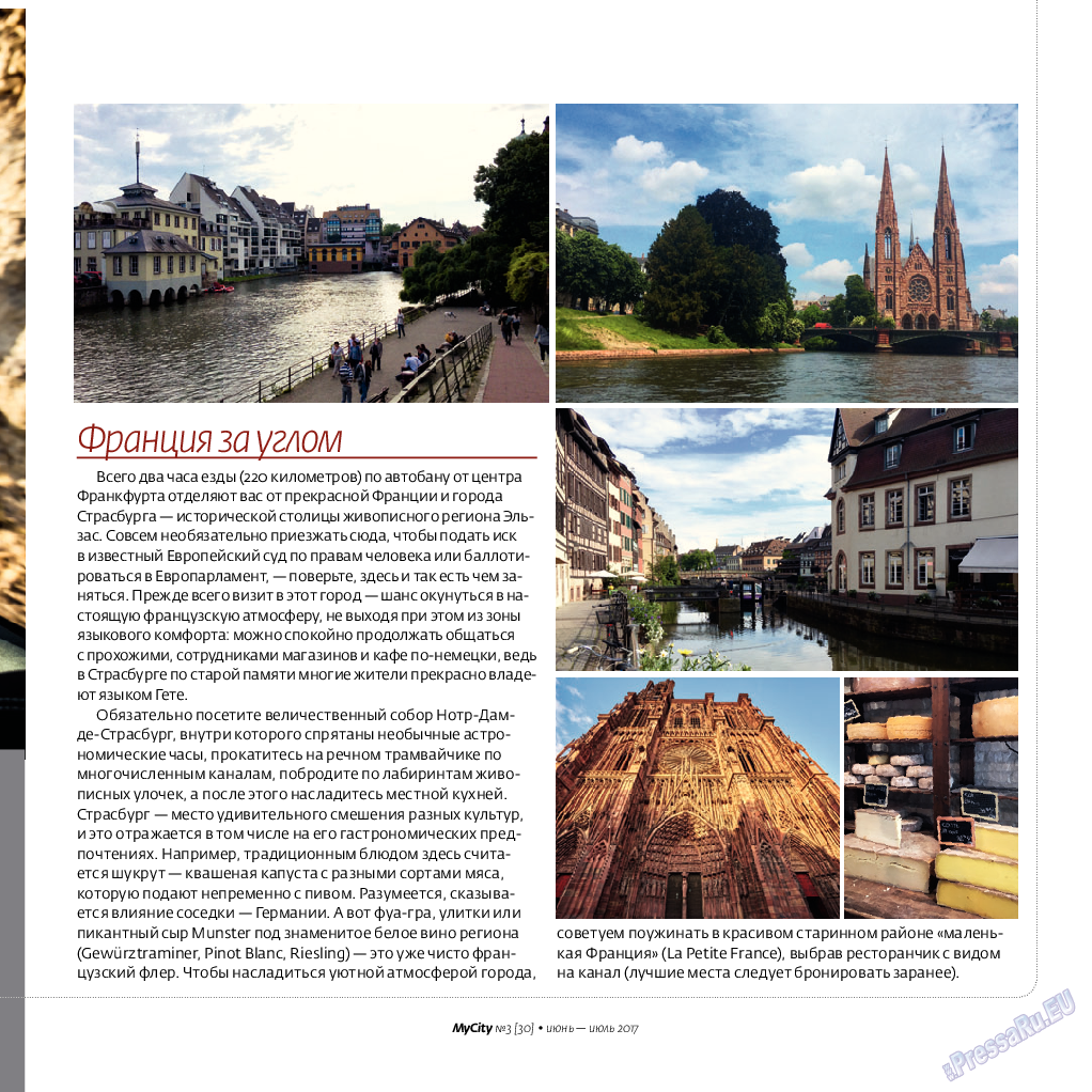 My City Frankfurt am Main, журнал. 2017 №30 стр.43