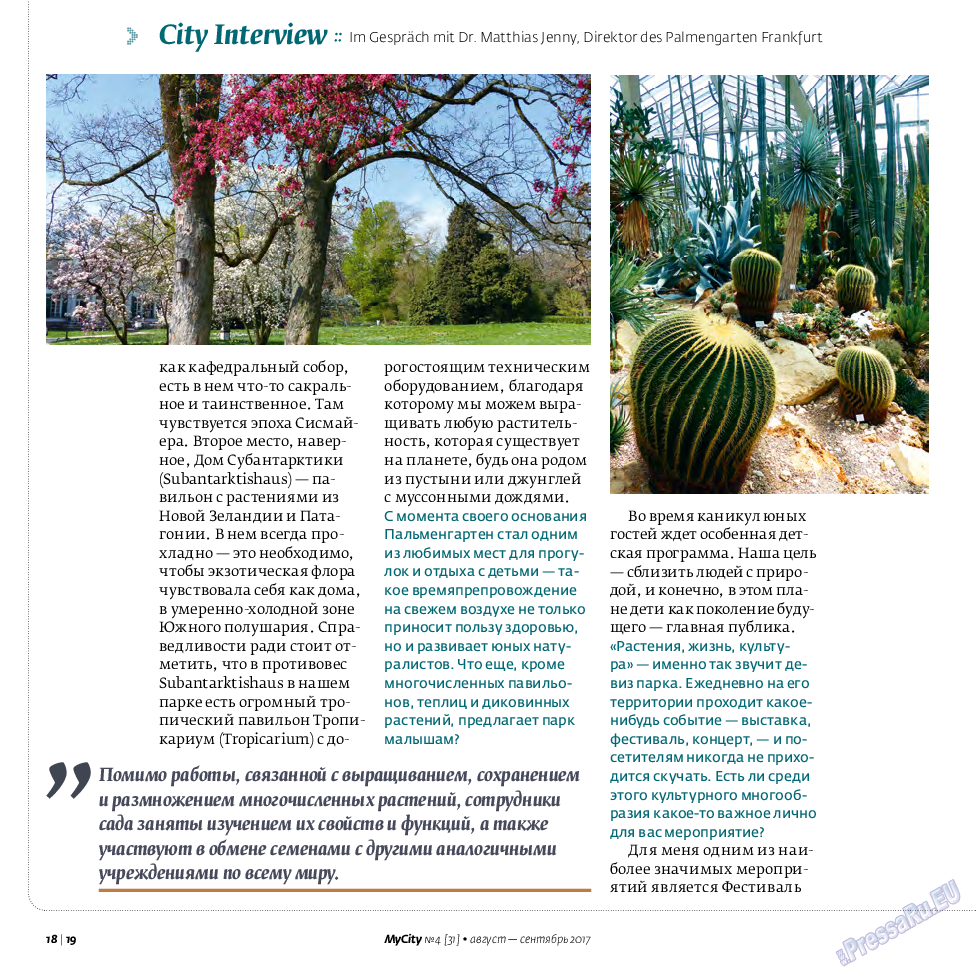 My City Frankfurt am Main (журнал). 2017 год, номер 31, стр. 18
