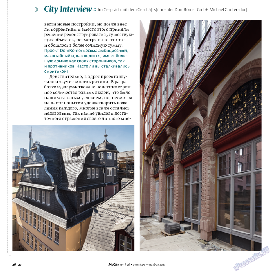 My City Frankfurt am Main (журнал). 2017 год, номер 32, стр. 26