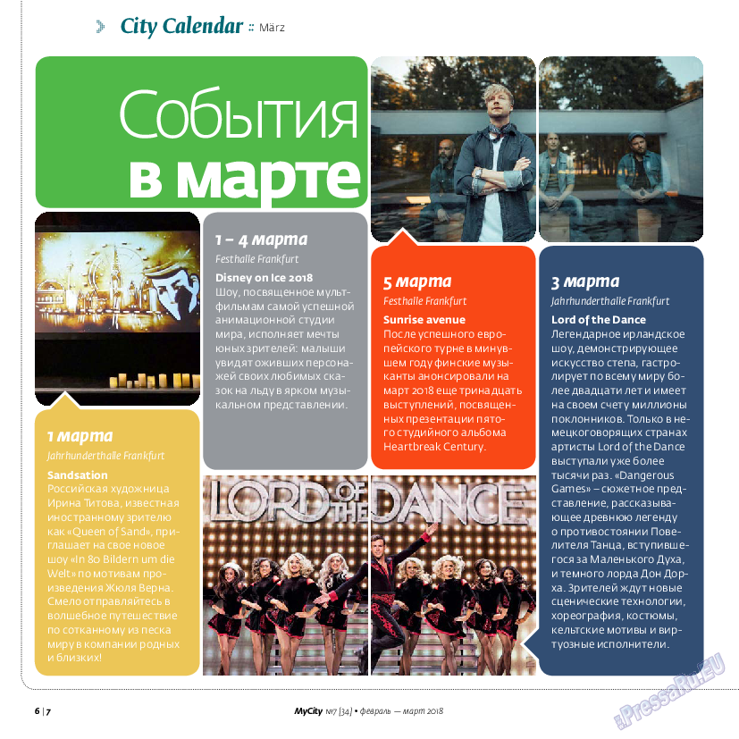 My City Frankfurt am Main (журнал). 2018 год, номер 34, стр. 6