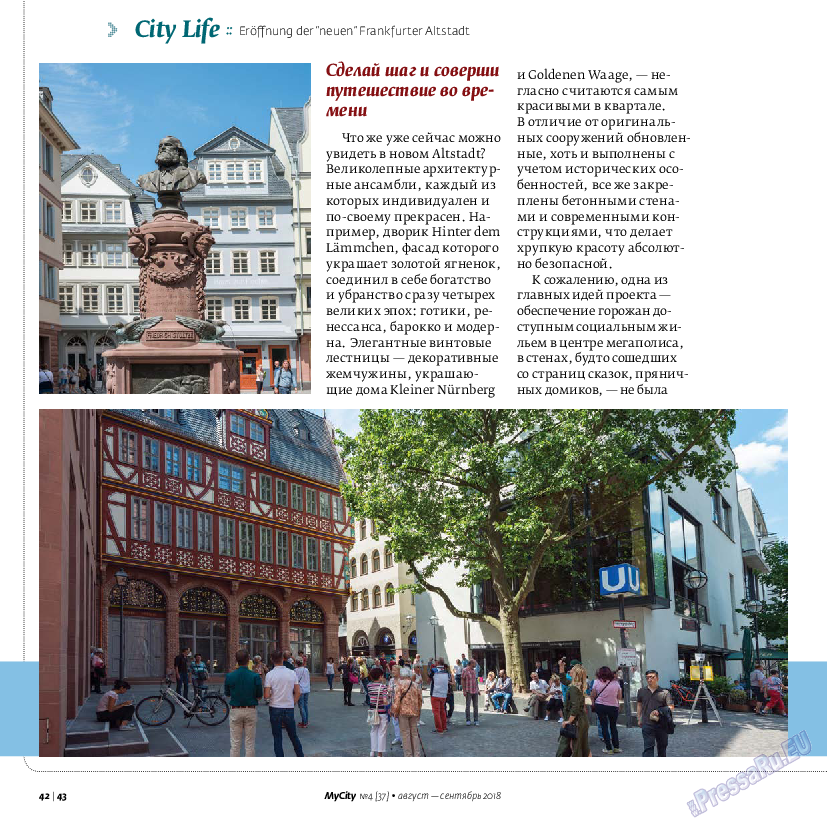 My City Frankfurt am Main, журнал. 2018 №37 стр.42