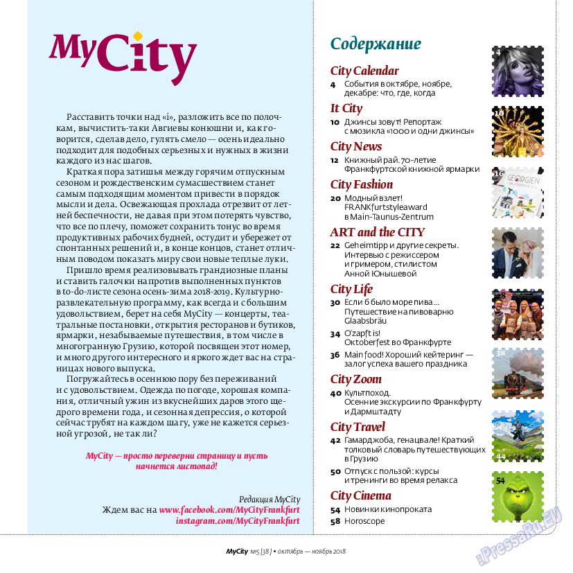 My City Frankfurt am Main, журнал. 2018 №38 стр.3