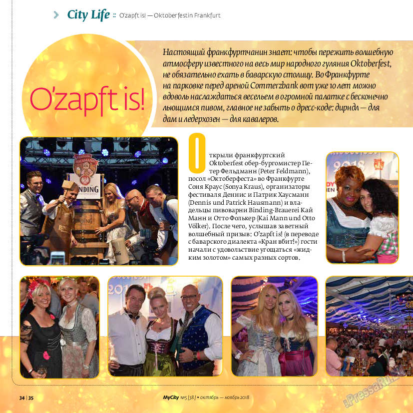 My City Frankfurt am Main, журнал. 2018 №38 стр.34