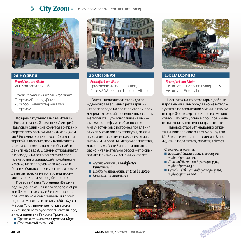 My City Frankfurt am Main, журнал. 2018 №38 стр.40