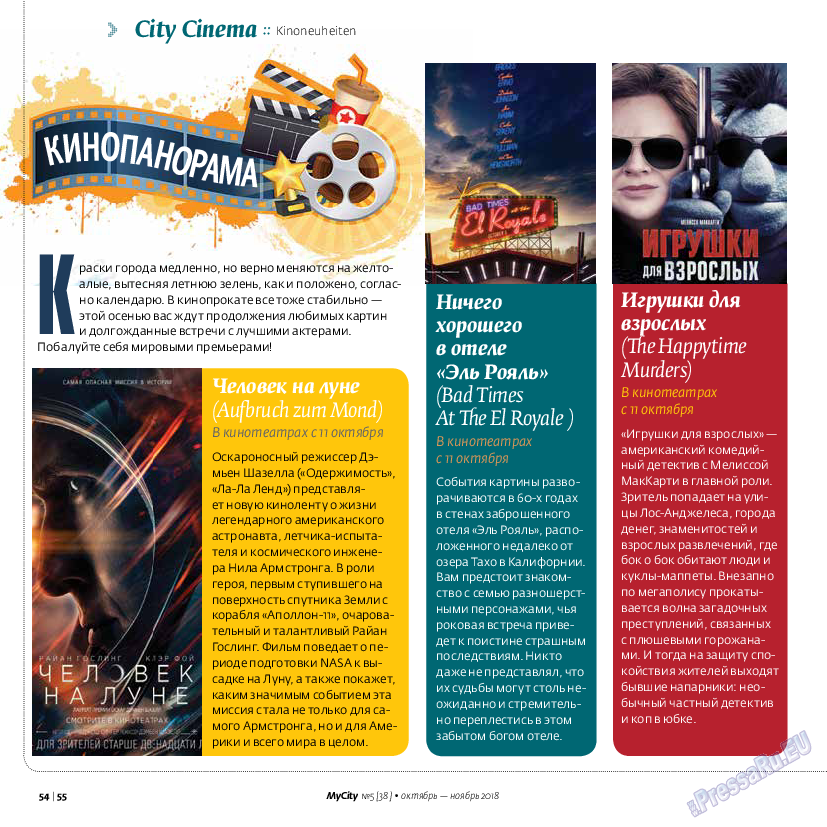 My City Frankfurt am Main, журнал. 2018 №38 стр.54