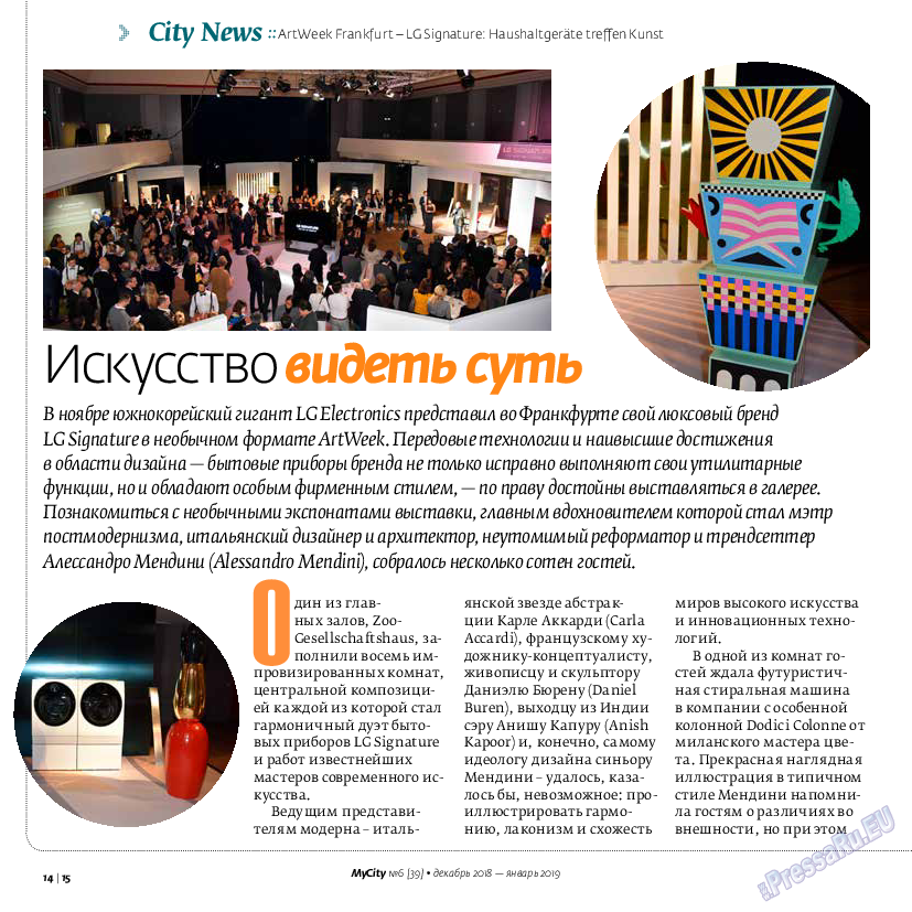 My City Frankfurt am Main, журнал. 2018 №39 стр.14