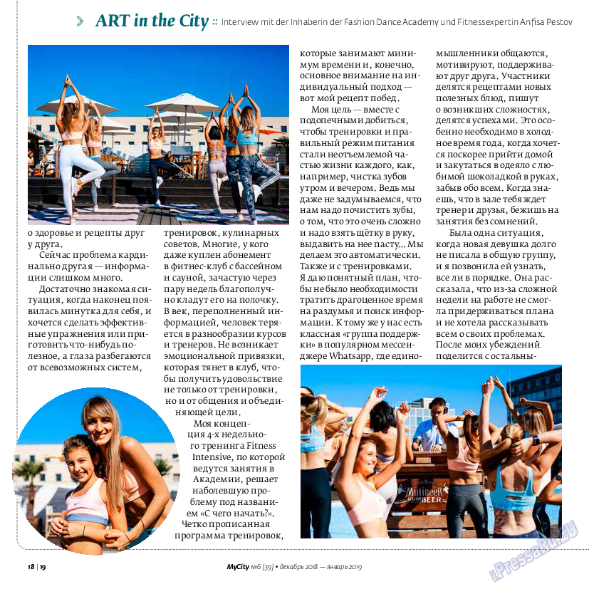 My City Frankfurt am Main, журнал. 2018 №39 стр.18