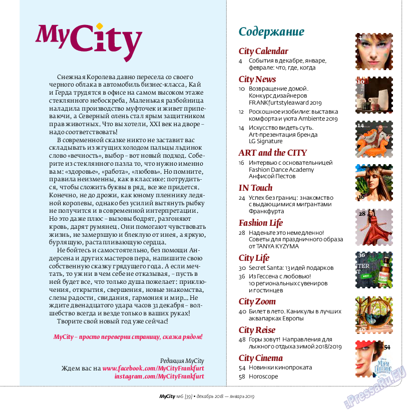 My City Frankfurt am Main (журнал). 2018 год, номер 39, стр. 3