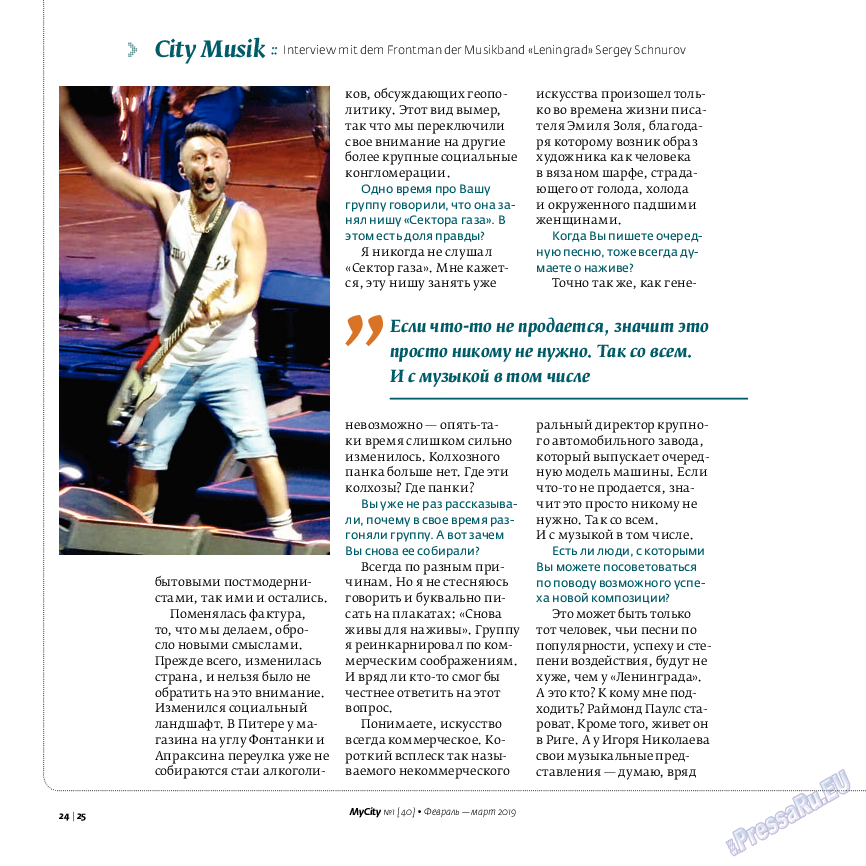 My City Frankfurt am Main, журнал. 2019 №40 стр.24
