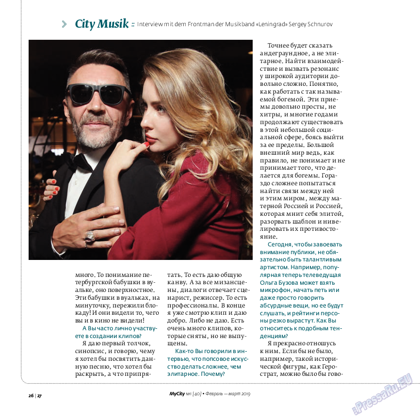 My City Frankfurt am Main, журнал. 2019 №40 стр.26