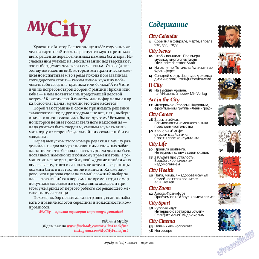 My City Frankfurt am Main, журнал. 2019 №40 стр.3