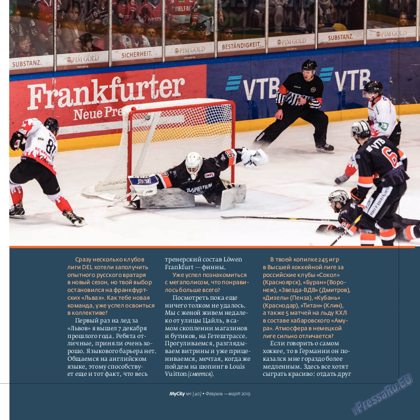 My City Frankfurt am Main, журнал. 2019 №40 стр.49