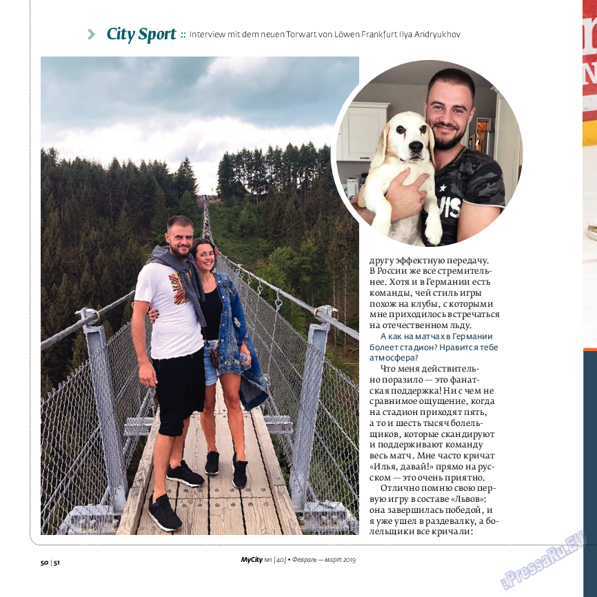 My City Frankfurt am Main, журнал. 2019 №40 стр.50