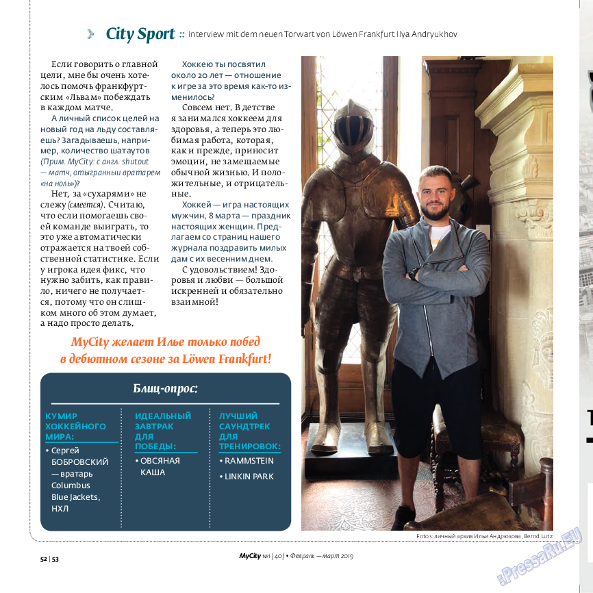 My City Frankfurt am Main, журнал. 2019 №40 стр.52