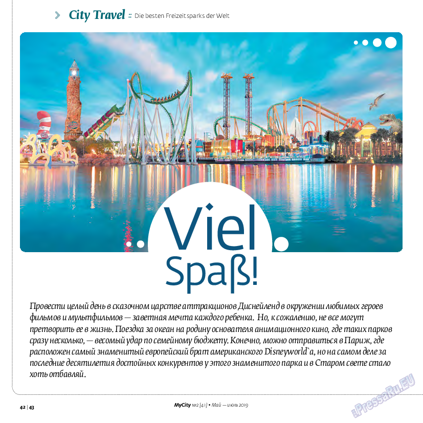 My City Frankfurt am Main, журнал. 2019 №41 стр.42