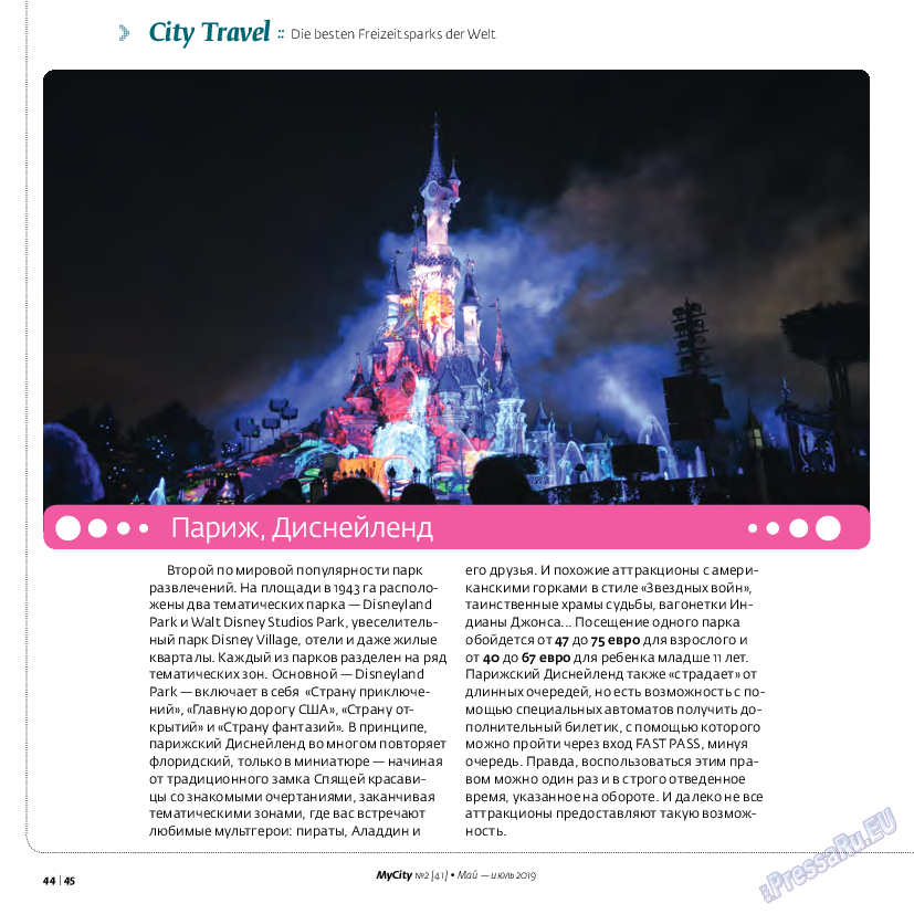 My City Frankfurt am Main, журнал. 2019 №41 стр.44