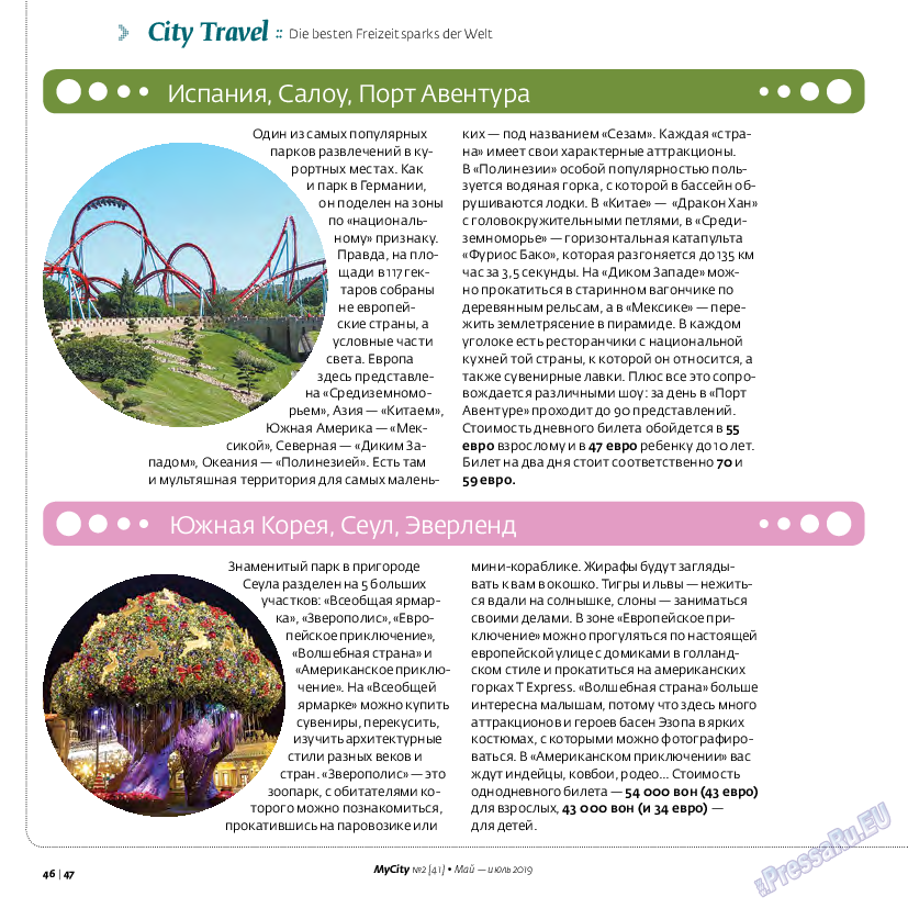 My City Frankfurt am Main, журнал. 2019 №41 стр.46