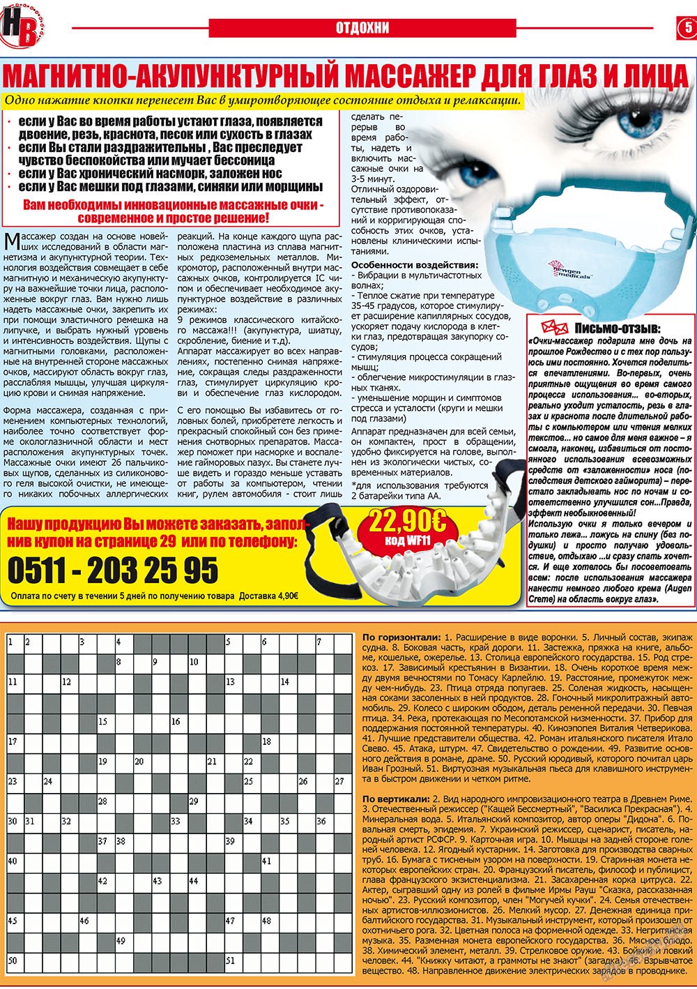 Nasche wremja (Zeitung). 2010 Jahr, Ausgabe 2, Seite 5