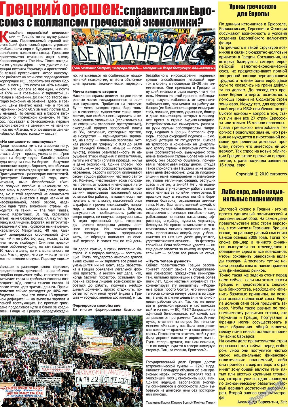 Nasche wremja (Zeitung). 2010 Jahr, Ausgabe 3, Seite 2