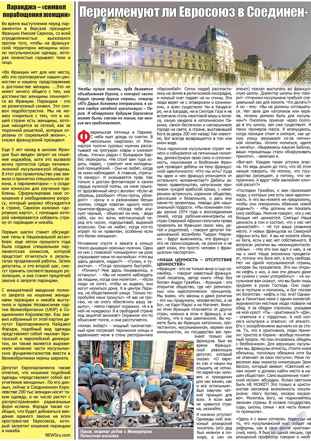 Nasche wremja (Zeitung). 2010 Jahr, Ausgabe 3, Seite 4