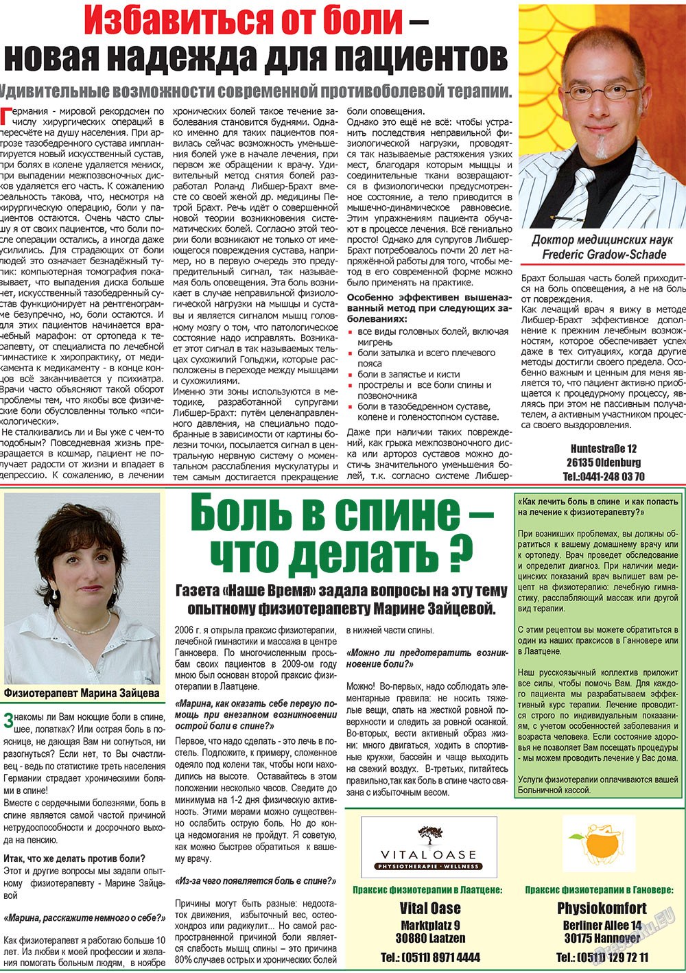 Наше время, газета. 2010 №4 стр.7