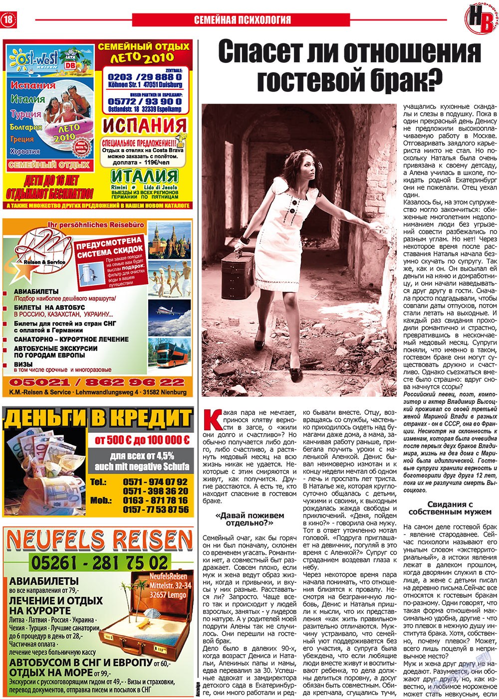 Nasche wremja (Zeitung). 2010 Jahr, Ausgabe 5, Seite 18